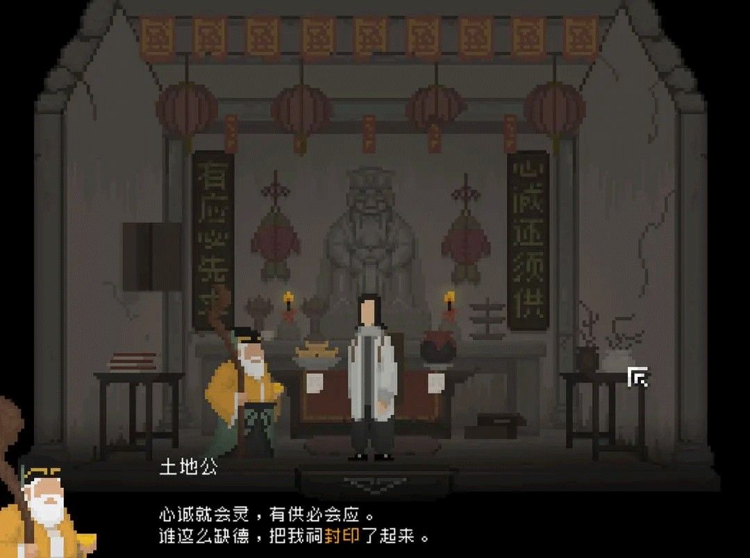 山海旅人手机版