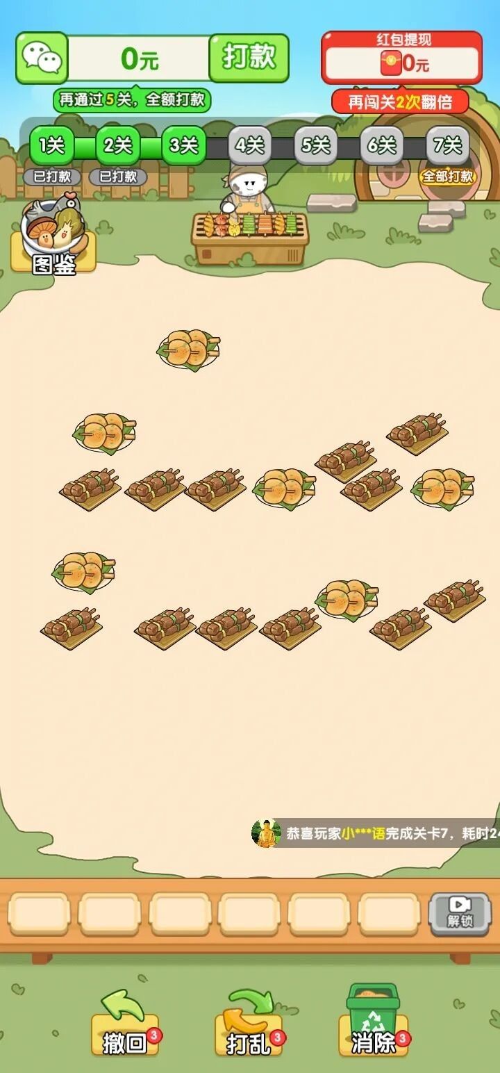 烧烤小当家红包版 烧烤小当家红包版