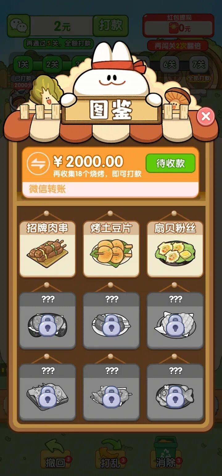 烧烤小当家红包版 烧烤小当家红包版