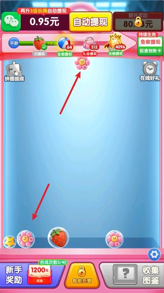 财运滚滚来红包版游戏 财运滚滚来红包版游戏