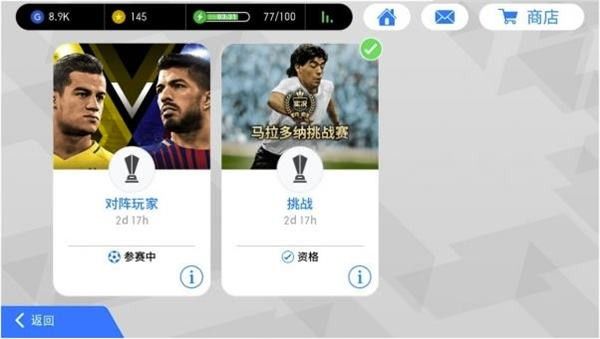 实况足球手机版 实况足球手机版