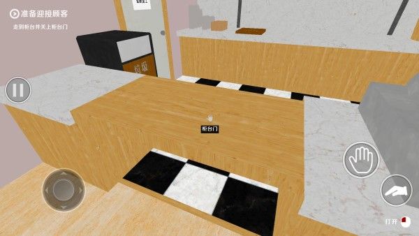 珍珠奶茶店游戏