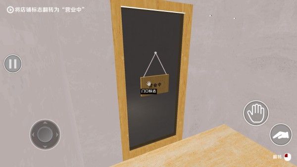 珍珠奶茶店游戏