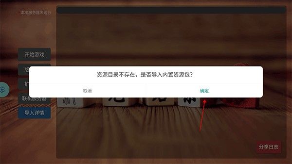 无名杀手机联机版