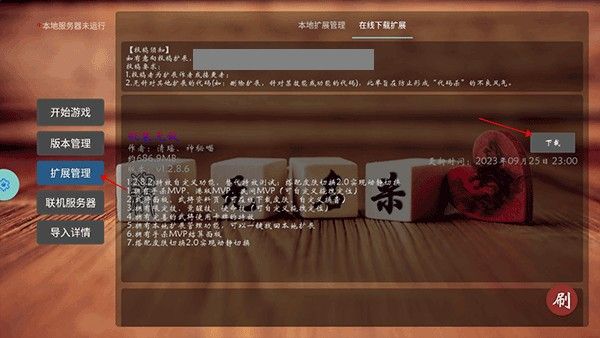 无名杀手机联机版