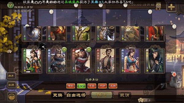 无名杀手机联机版