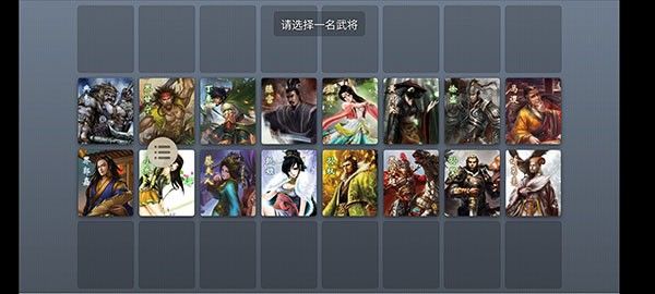 无名杀手机联机版