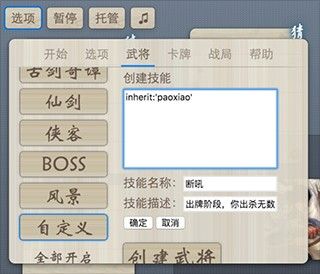 无名杀手机联机版