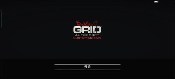 grid超级房车赛最新版