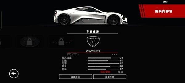 grid超级房车赛最新版