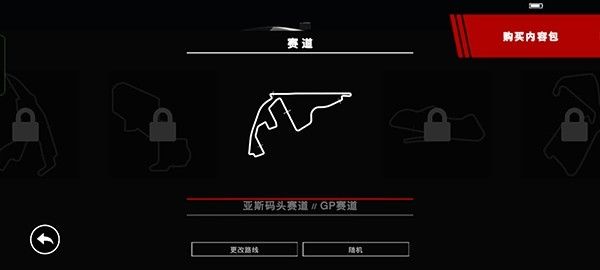 grid超级房车赛最新版