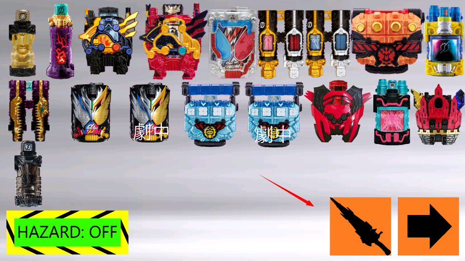 假面骑士创骑腰带模拟器豪华版 假面骑士创骑腰带模拟器豪华版