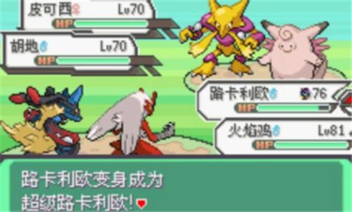 口袋妖怪液体水晶中文版