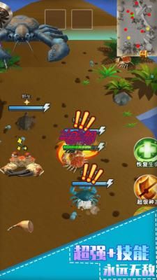 最强螃蟹1.15版