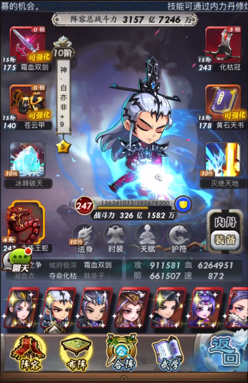 秦时明月手游哪些英雄适合培养