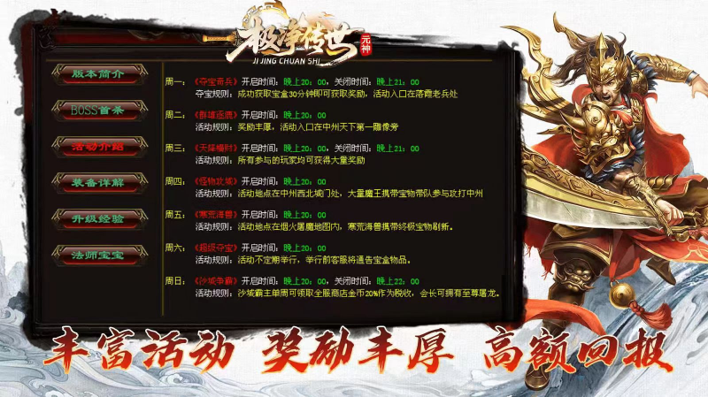 极净传世元神版截图0