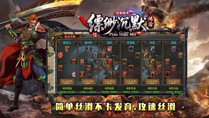 鸿渝缥缈沉默截图1