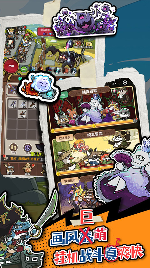 五芒星战记官方版截图1