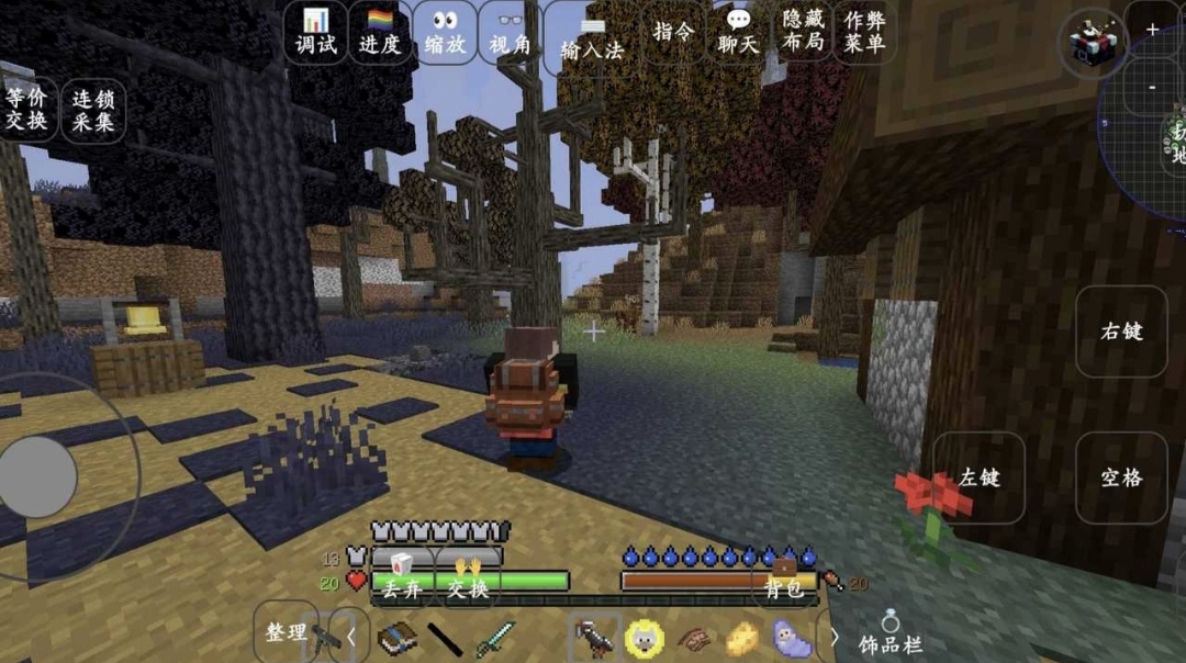 我的世界模拟人生模组截图1