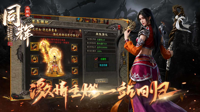 同辉六职业截图2