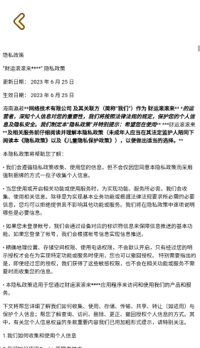 财运滚滚来红包版游戏截图2