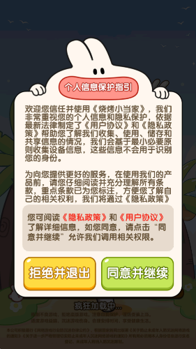 烧烤小当家红包版截图2