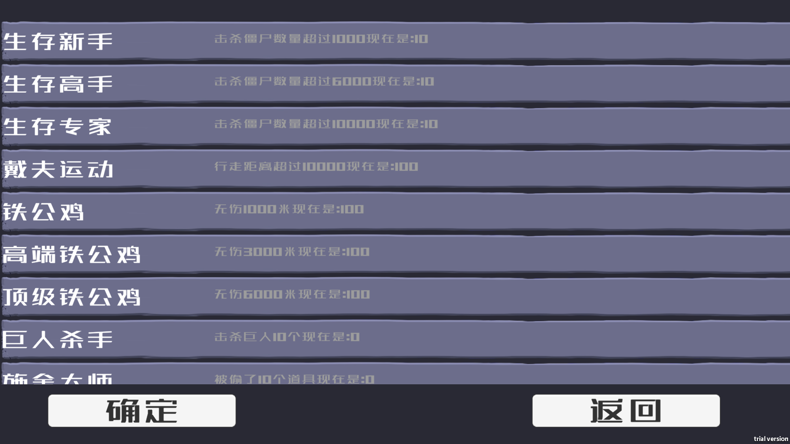 戴夫大战僵尸3.0最新版本截图2