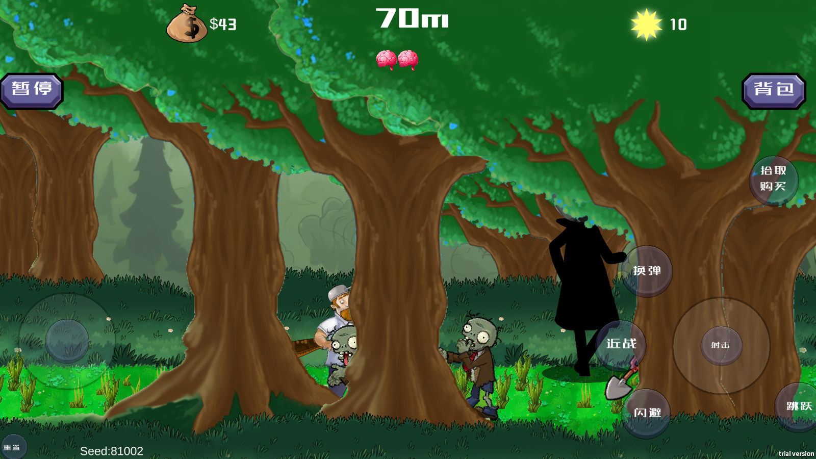 戴夫大战僵尸3.0最新版本截图1