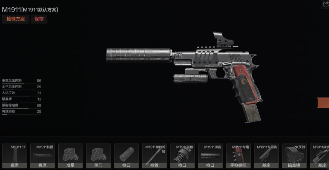 暗区突围什么枪好用伤害高