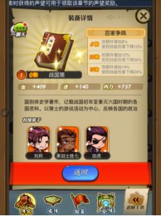 秦时明月手游卷宗怎么得