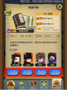 秦时明月手游卷宗怎么得