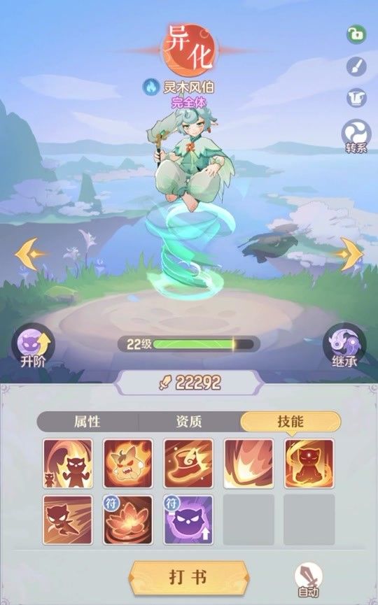 长安幻想75级龙宫选什么宠物