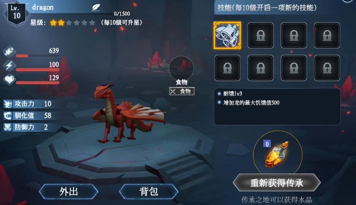 冰原守卫者黑曜石怎么获得