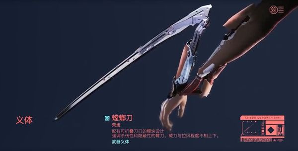 赛博朋克2077最好的刀在哪