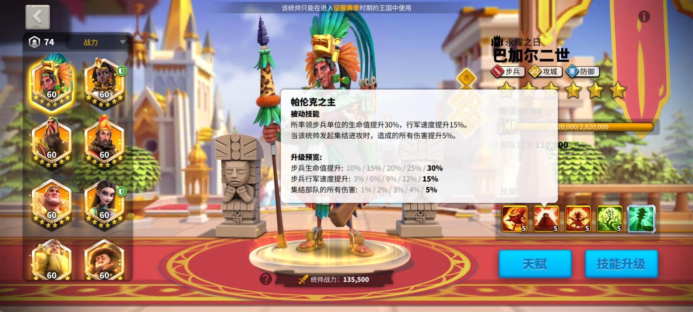 万国觉醒五代将有哪些