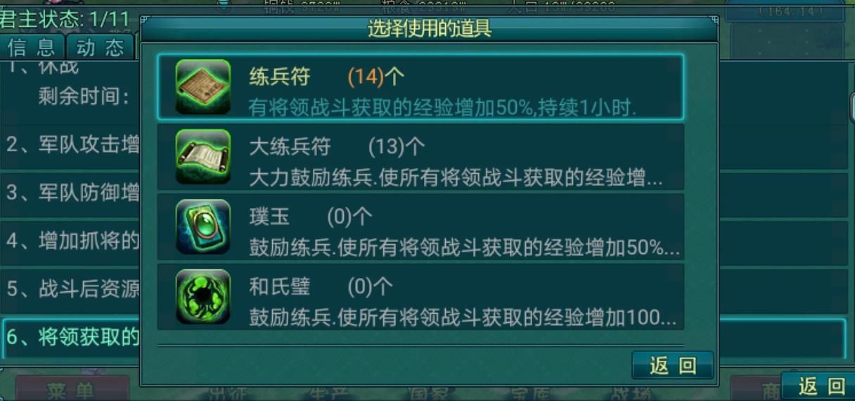 帝王三国将领怎么加点