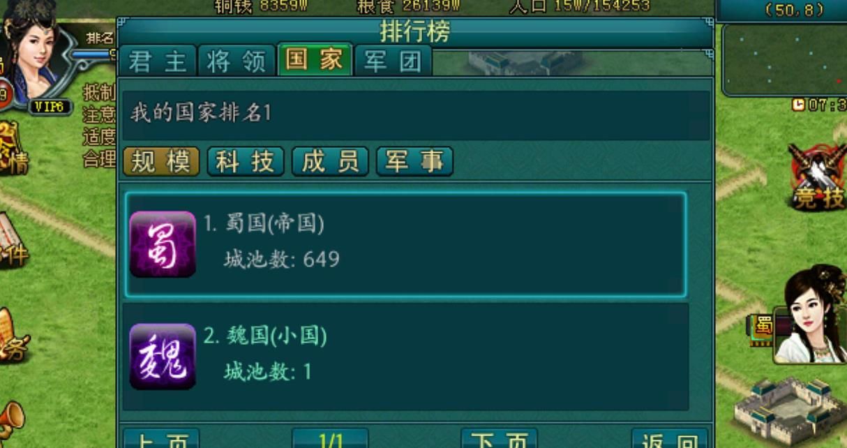 帝王三国将领怎么加点