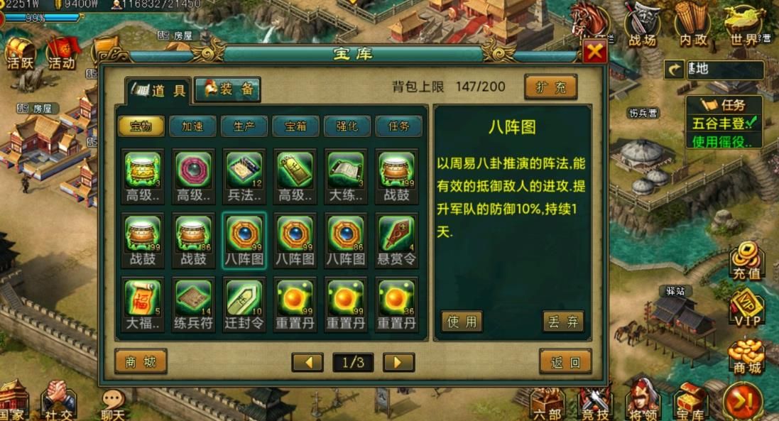 帝王三国将领怎么加点