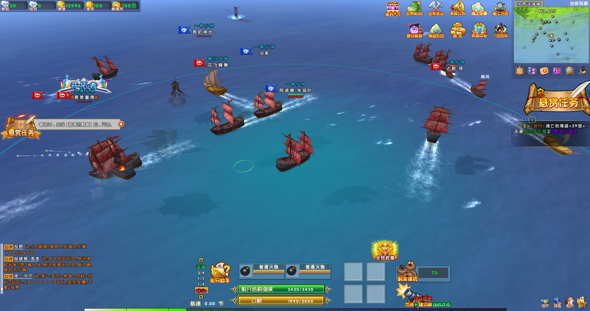 海之乐章2宝石融合技巧是什么