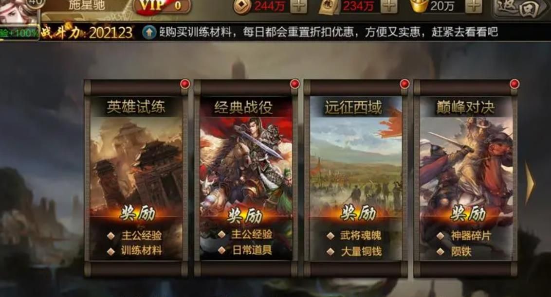 攻城掠地中长生镜怎么用