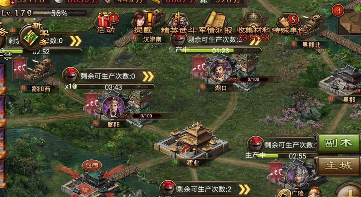 攻城掠地中长生镜怎么用