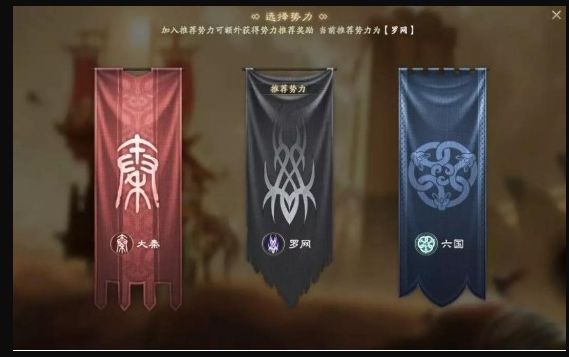 秦时明月世界势力怎么选