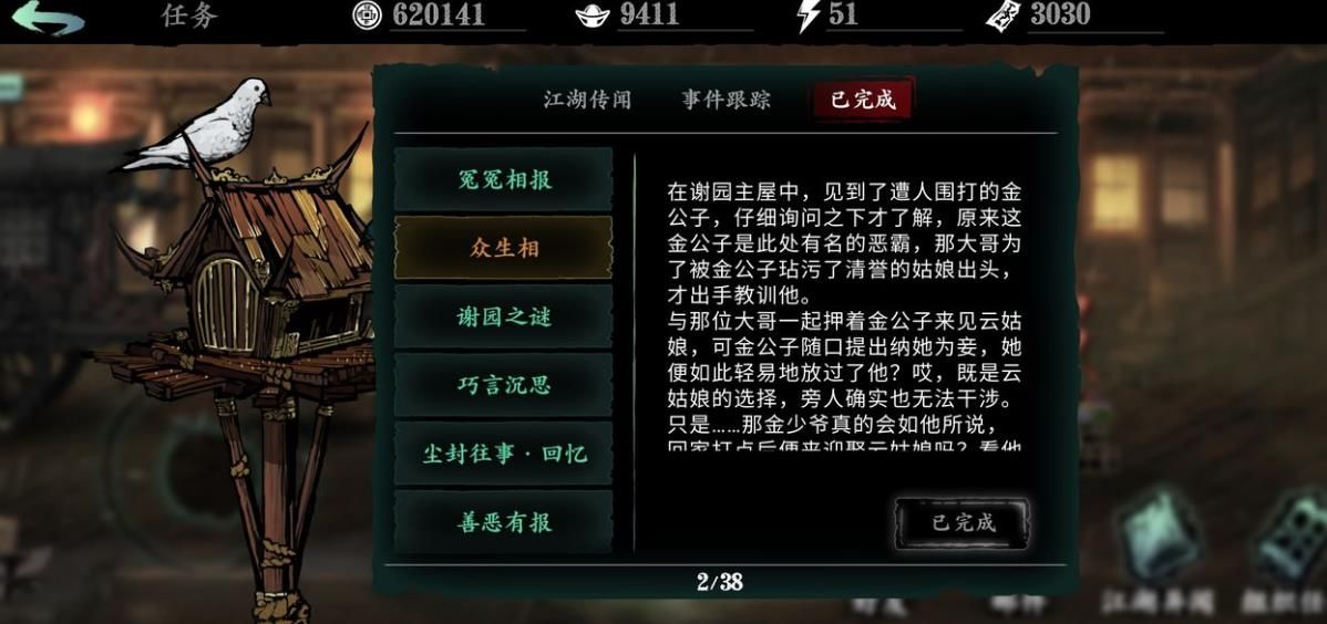 影之刃暗影令牌怎么获得