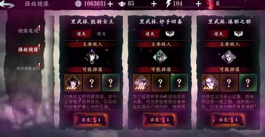 影之刃3里怎么召唤帮手