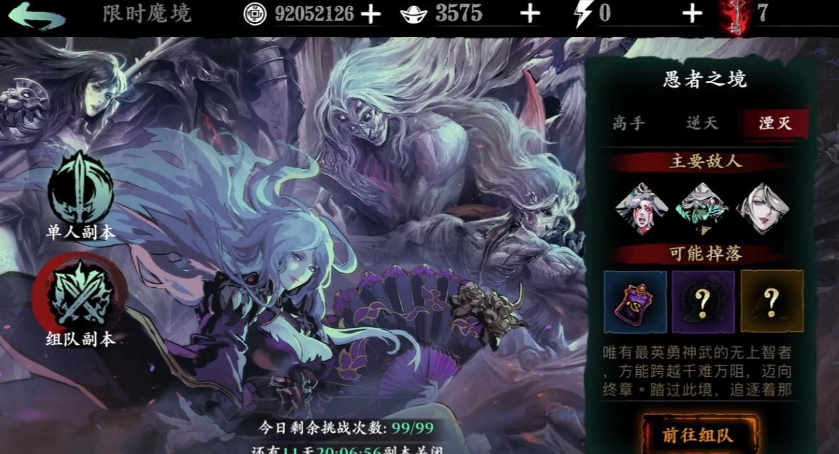 影之刃3里怎么召唤帮手