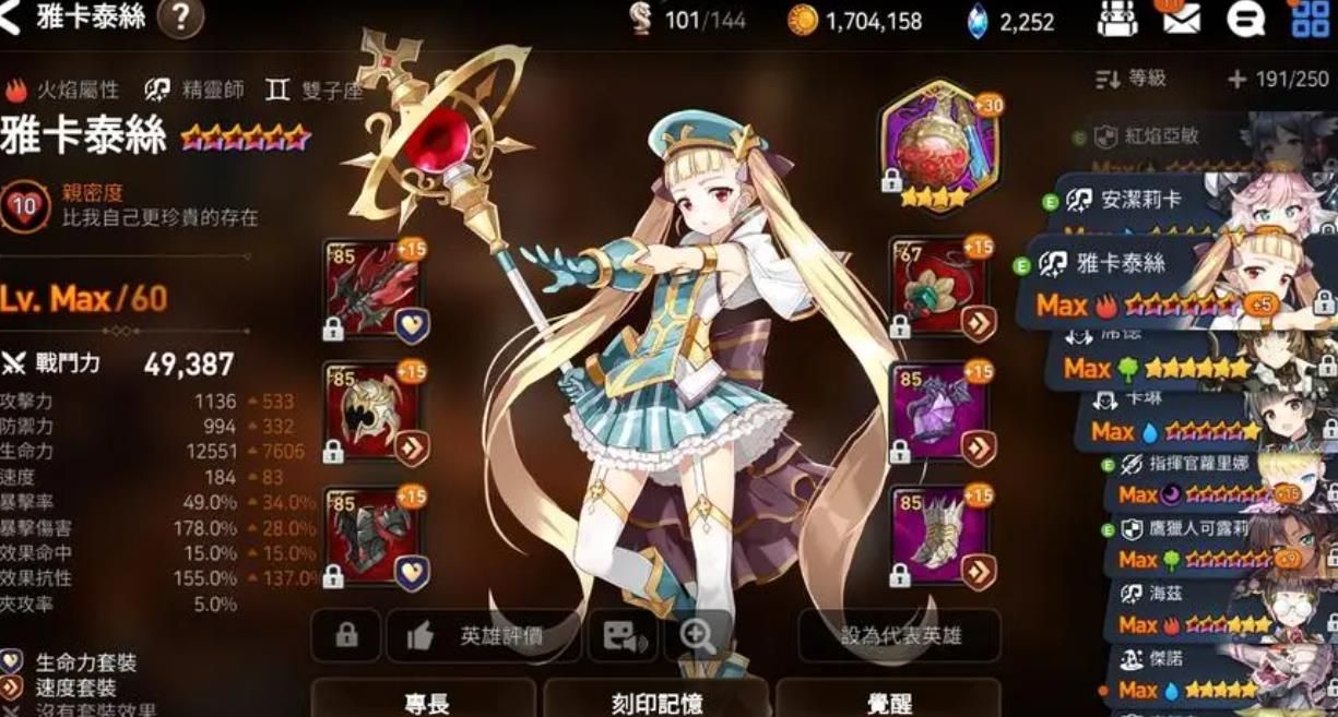 第七史诗木飞带什么装备