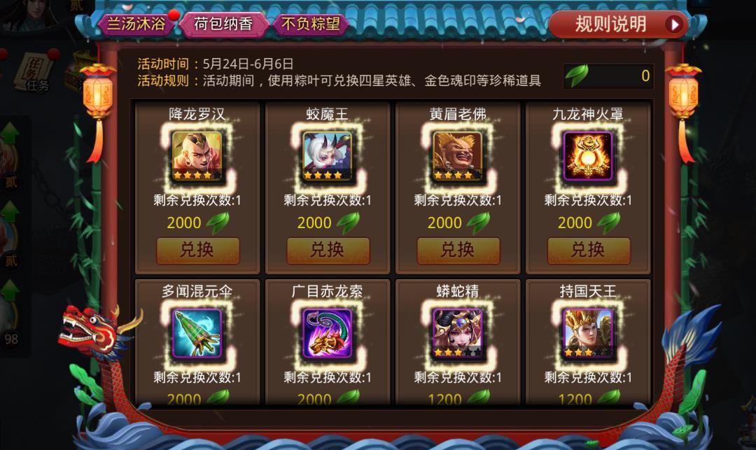 乱斗西游技能书哪个好