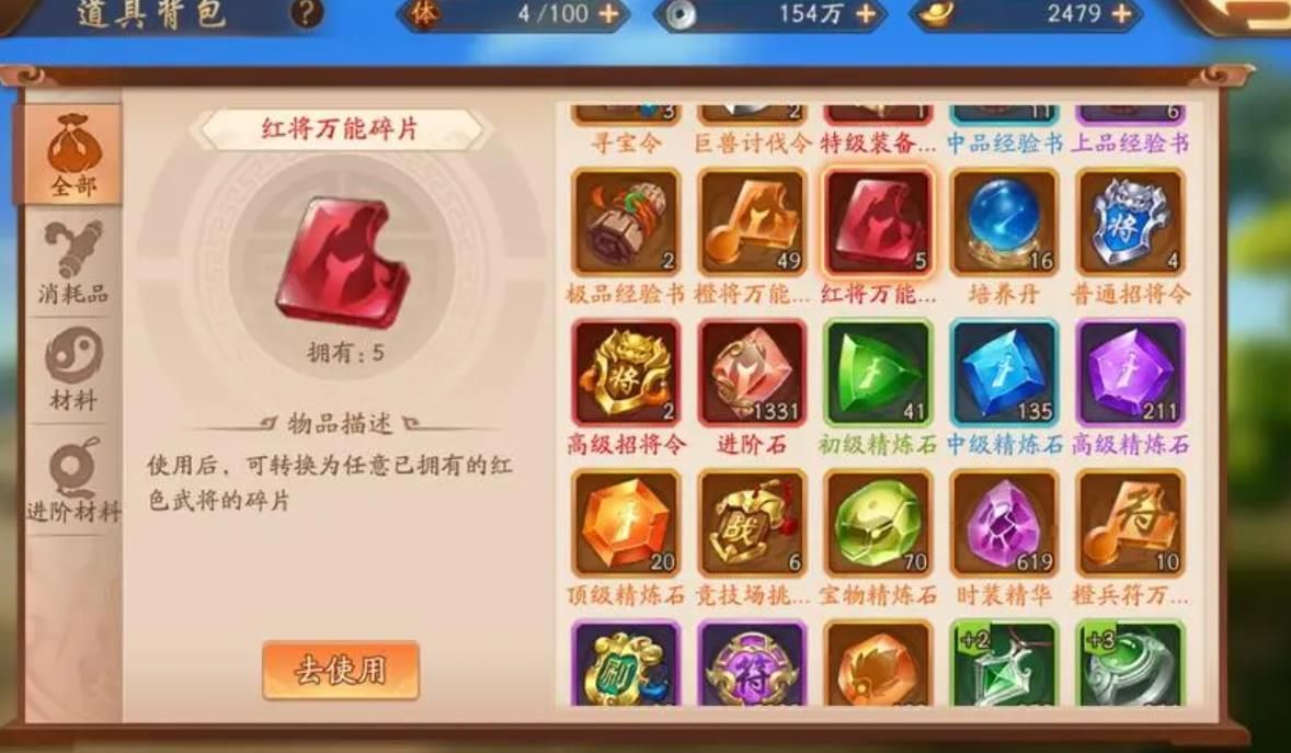 少年三国志2变装有什么效果