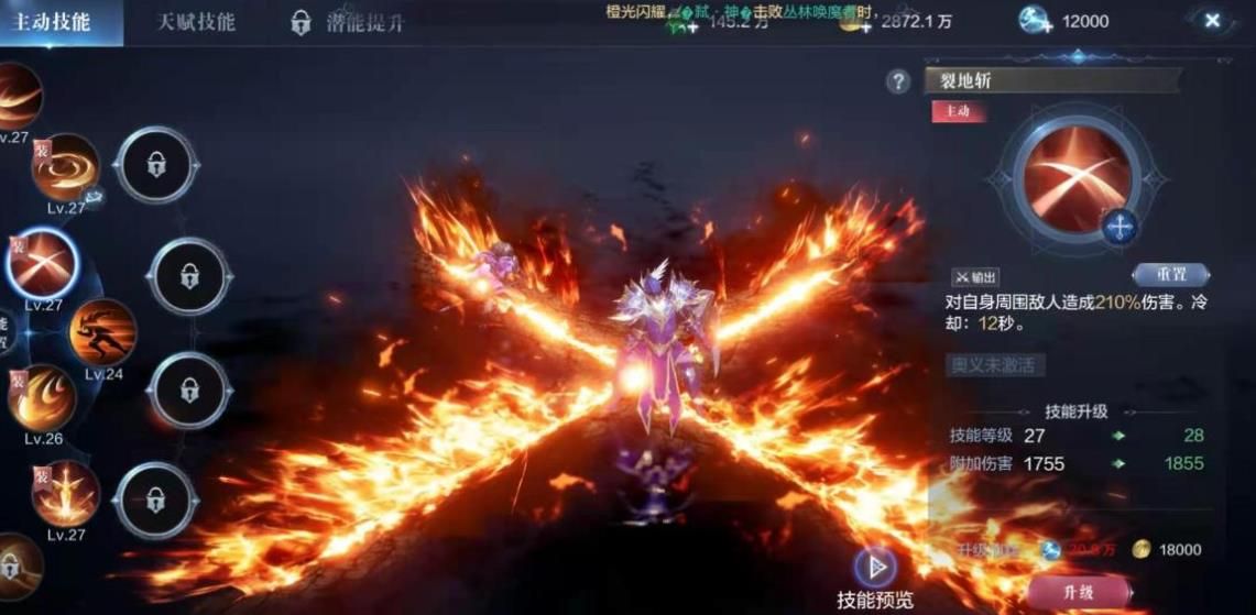 全民奇迹怎么获得时装