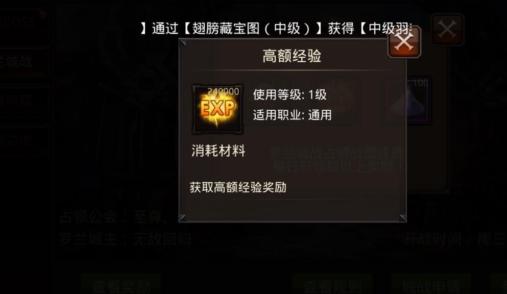 全民奇迹多倍经验魔晶怎么使用